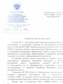 Благодарность Управления ФСТЭК России по ЦФО